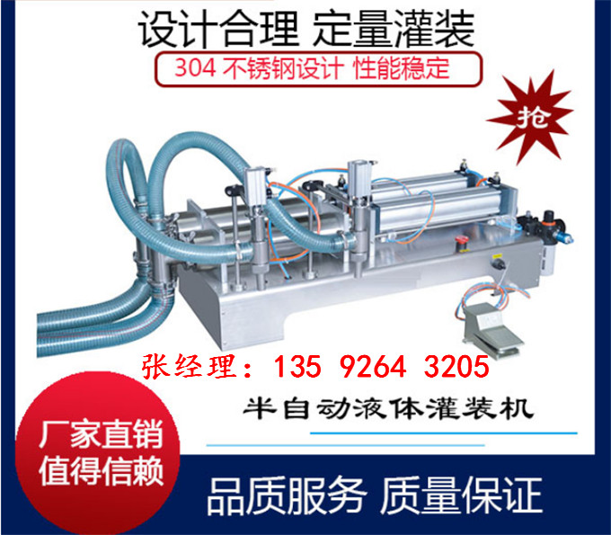 2020時(shí)產(chǎn)4000瓶84消毒液生產(chǎn)線全自動(dòng)整套流水線設(shè)備制造商